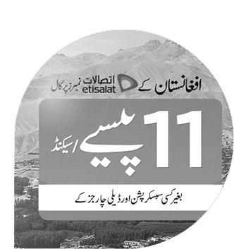 Afghanistan-Offer-min